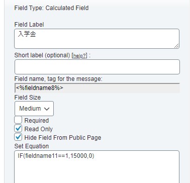 Calculated Fields Formフォーム設定