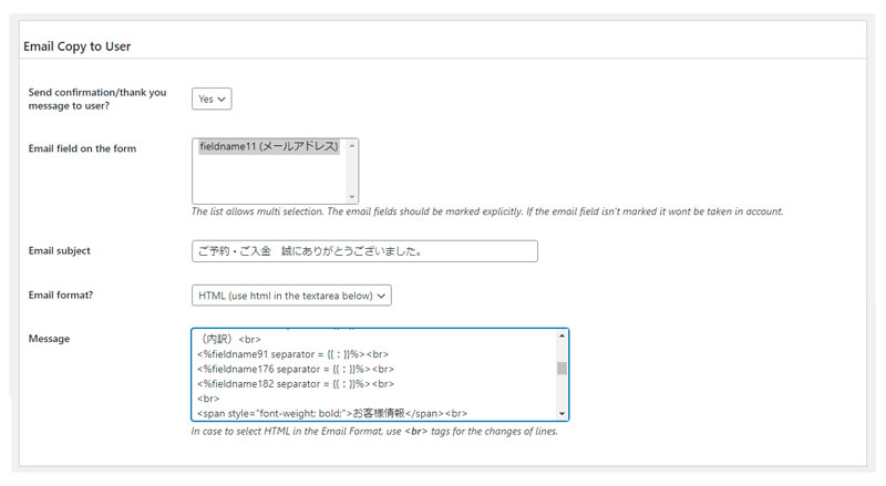 Calculated Fields Formフォーム設定