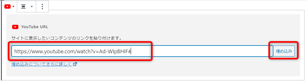 youtube-埋め込み解説画像