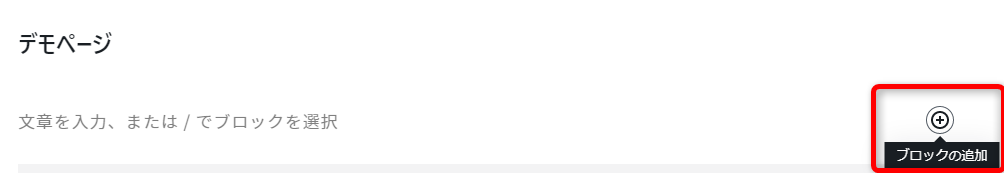 youtube-埋め込み解説画像5a