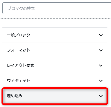 youtube-埋め込み解説画像5b