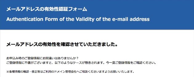ドメイン取得-お名前コム