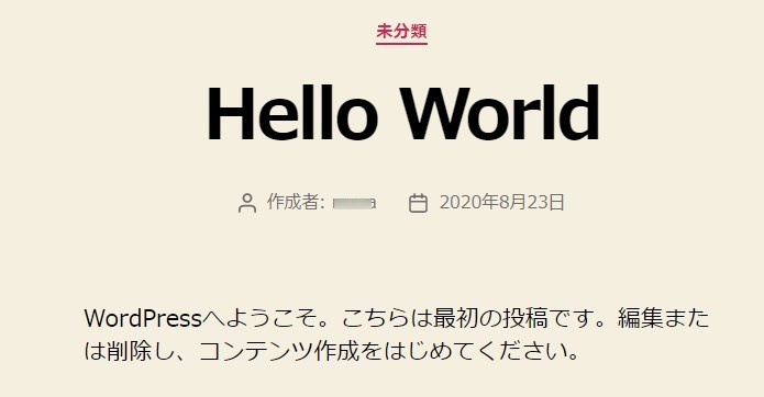 ワードプレス-クイックスタート