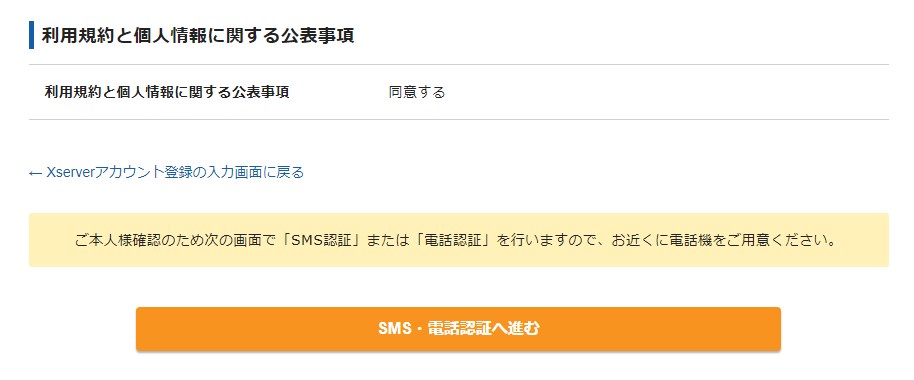 ワードプレスの始め方