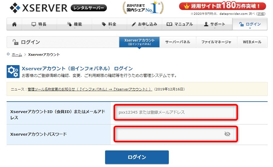 ワードプレスの始め方