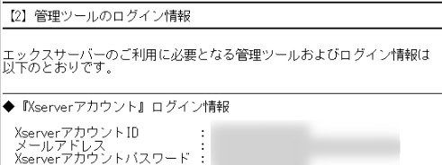 ワードプレスの始め方