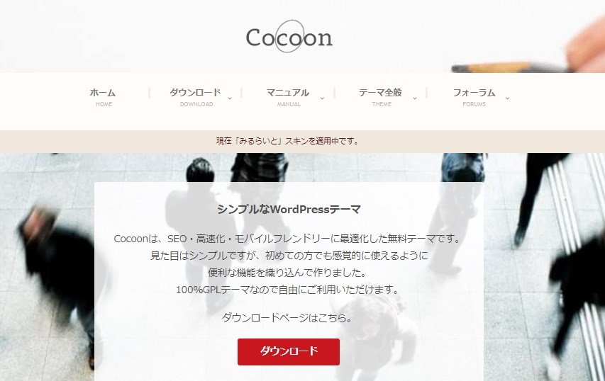 cocoon