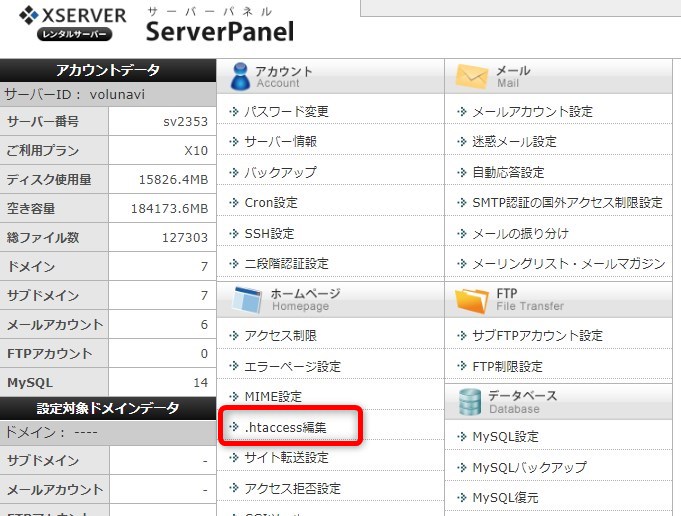 sslリダイレクト