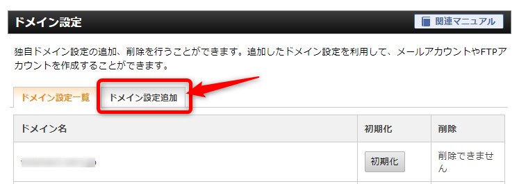 エックスサーバー