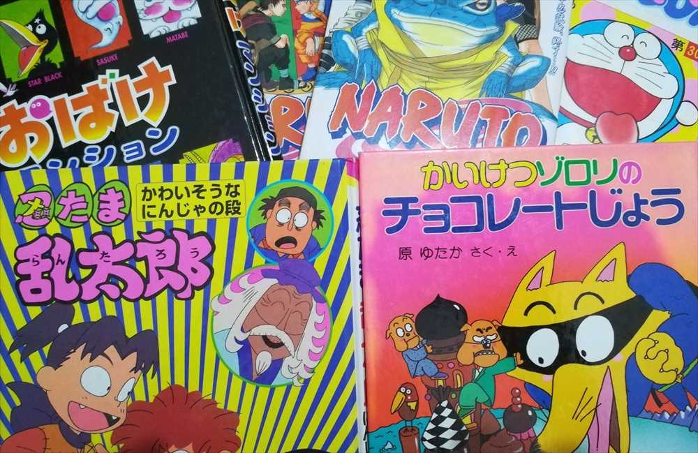 日本の本