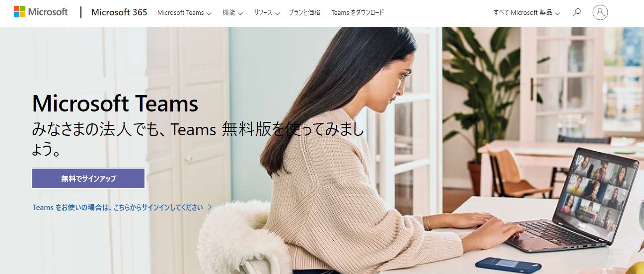 マクロソフト-team