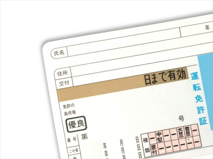 免許証