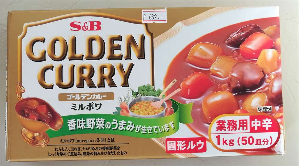 カレールー