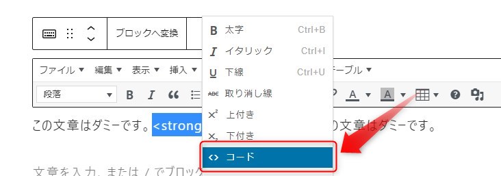 クラシックエディター