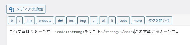 テキストエディター