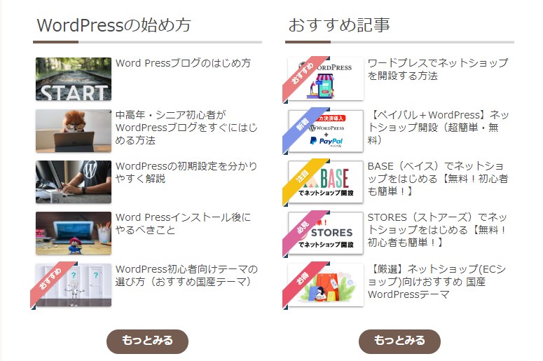 cocoonサイト化