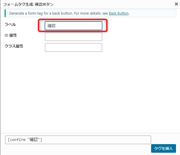 Contact Form 7確認画面