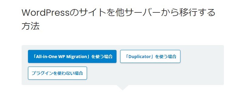 カラフルボックスへの移転