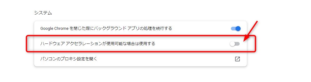 google chrom設定