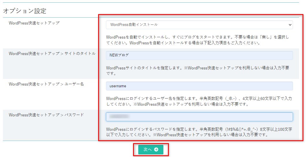 カラフルボックス登録方法