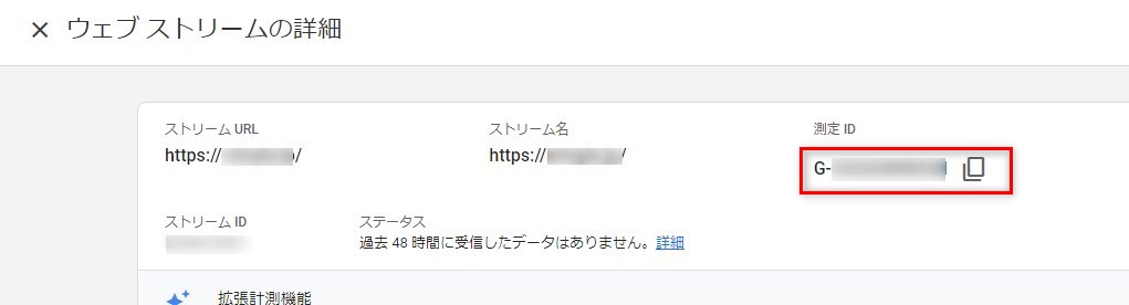 googleアナリティクス設定方法