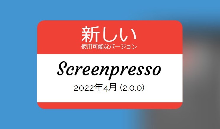 Screenpresso pro