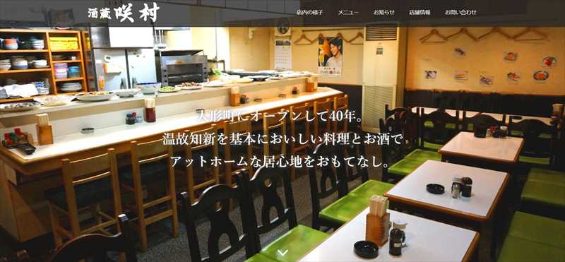 tcd-amoreサイト例