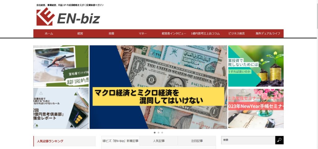 tcd-coreサイト例