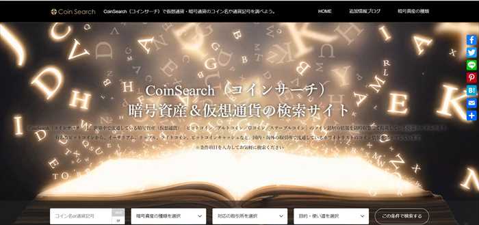 tcd-gensen サイト例