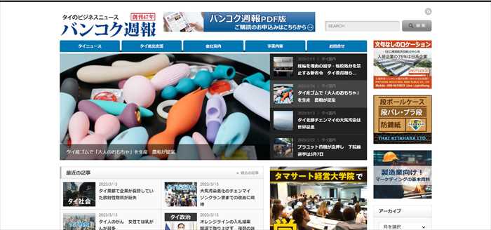 tcd-opinion サイト例