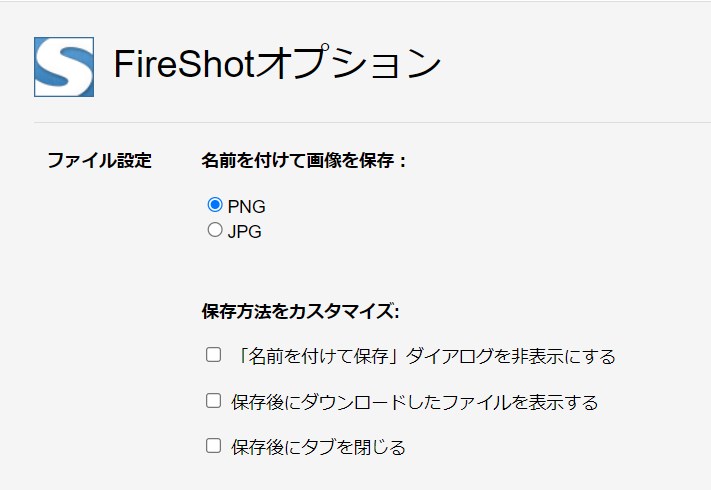 FireShot