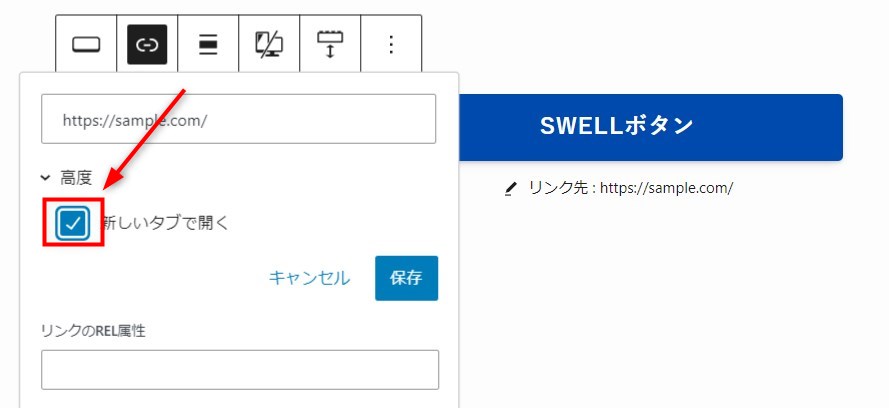 SWELL　ボタンブロック