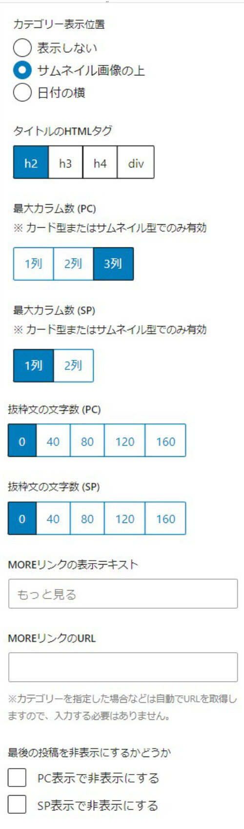 投稿リストブロック