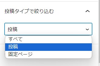 投稿リストブロック