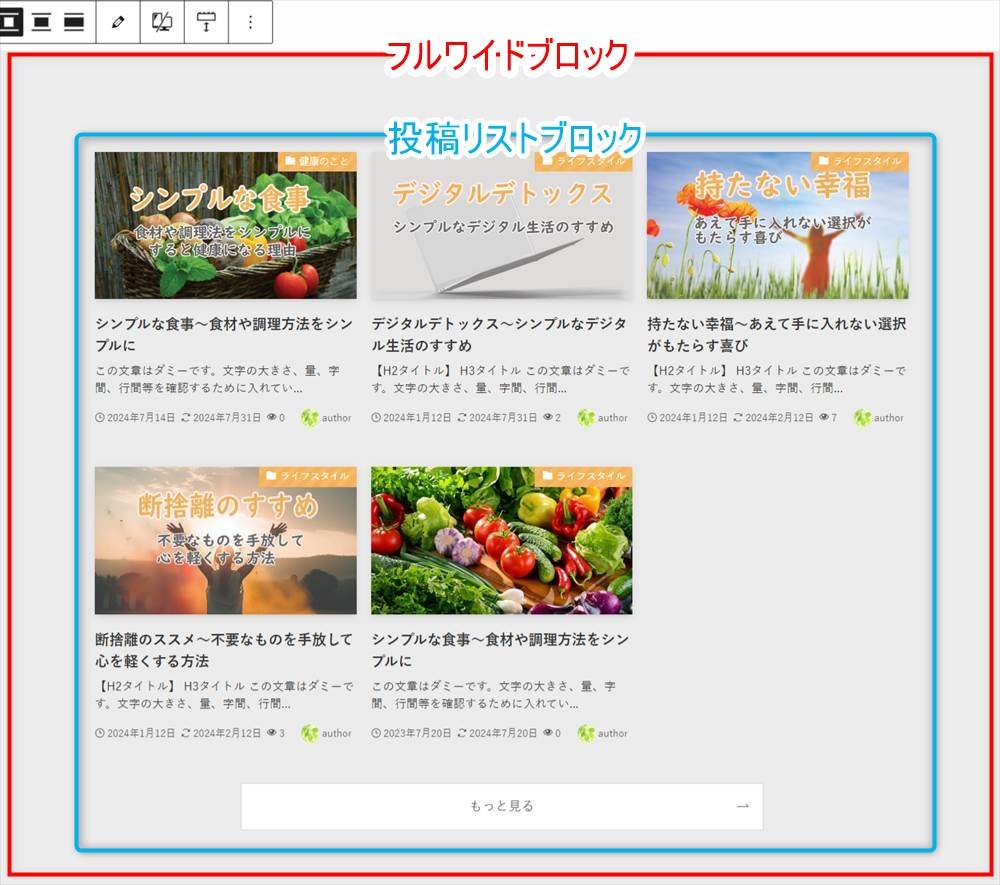投稿リストブロック