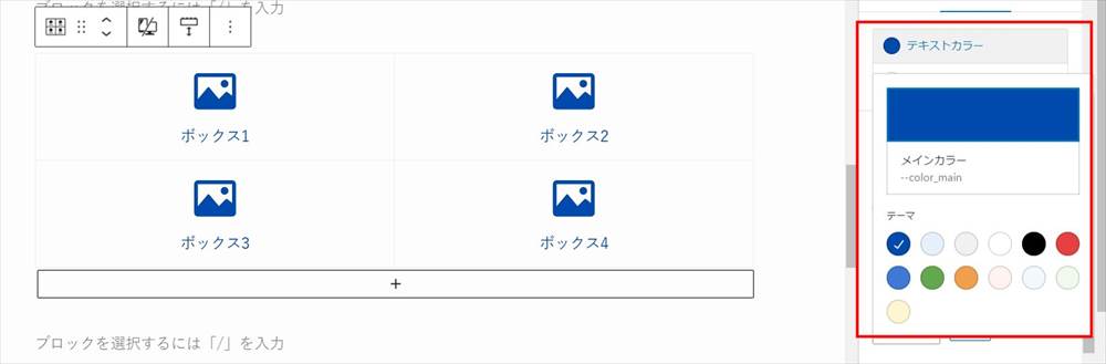 SWELLボックスメニュー