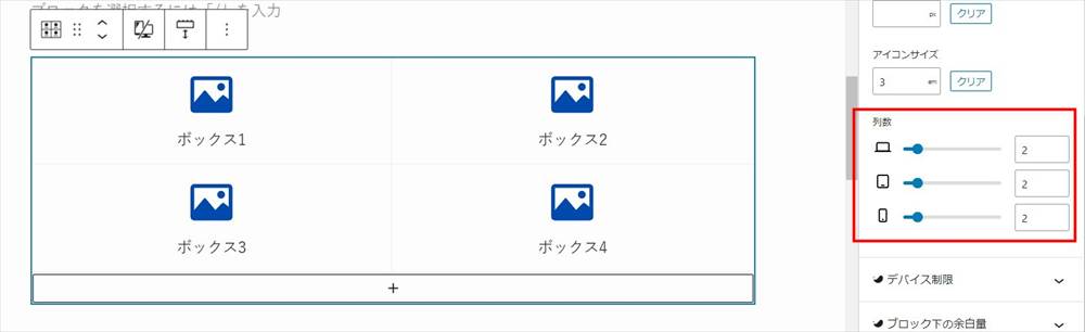 SWELLボックスメニュー