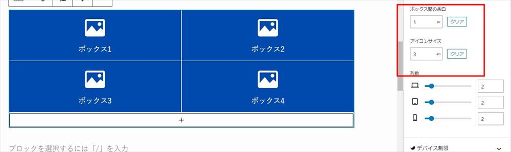 SWELLボックスメニュー