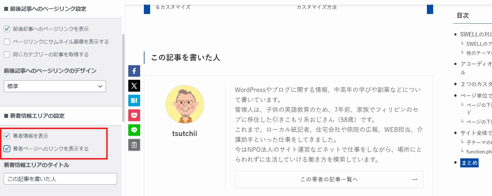 プロフィール