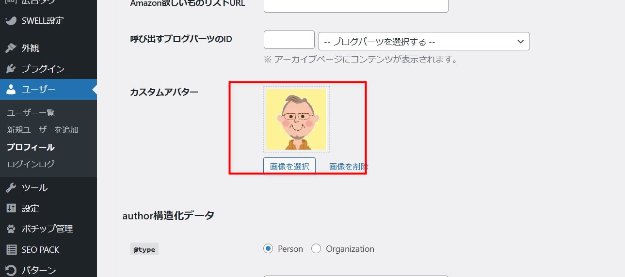 プロフィール