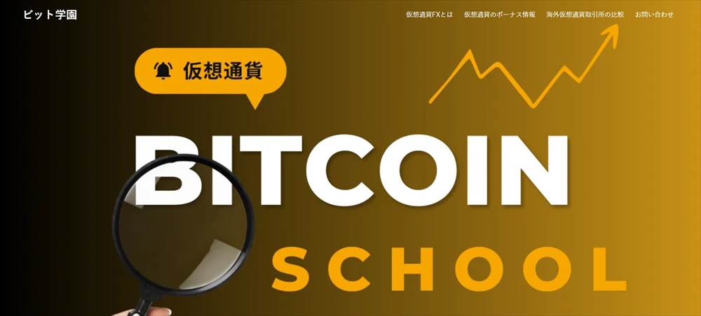 bitschool