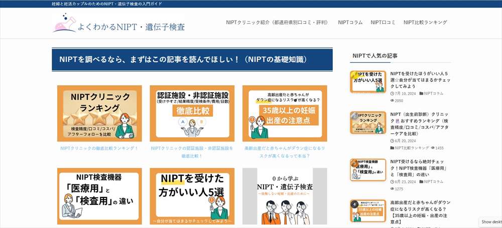 nipt