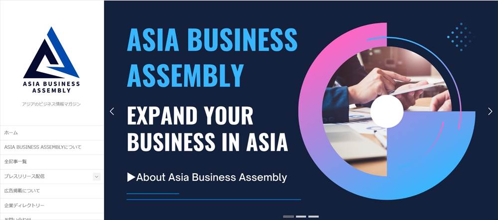 asiabusinessassembly