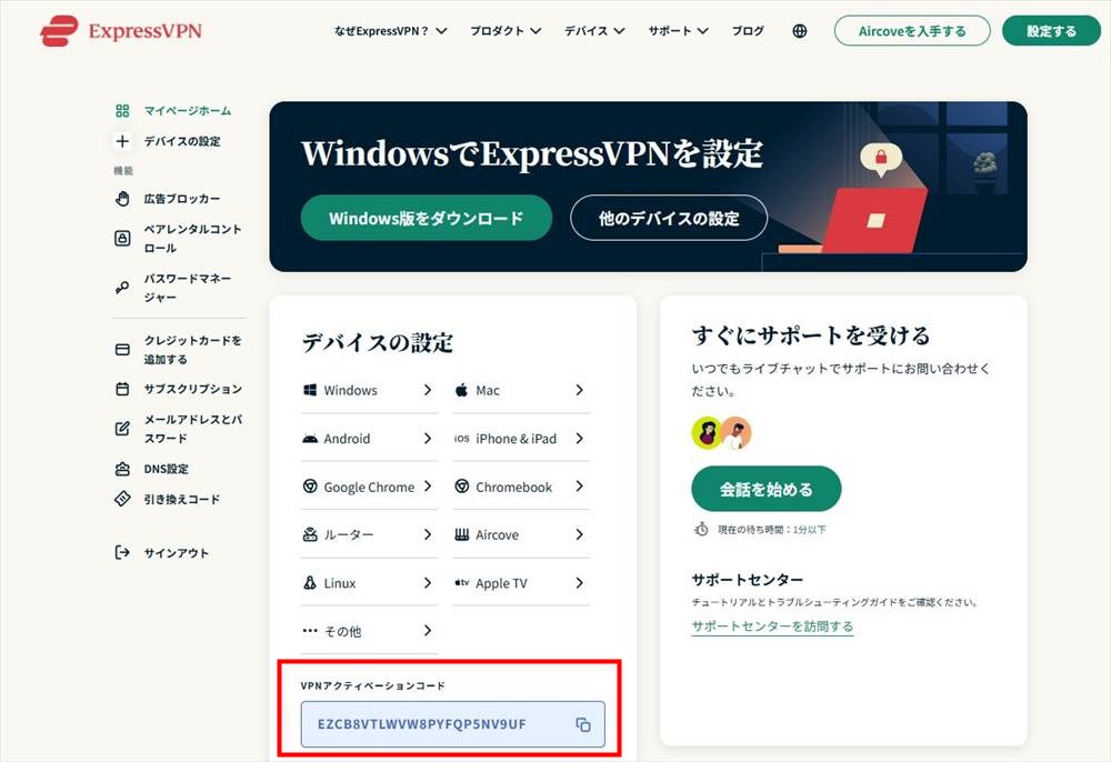 expressVPN