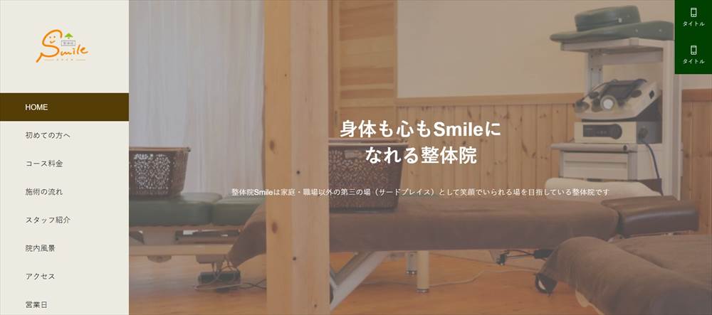 smile-hitachinaka