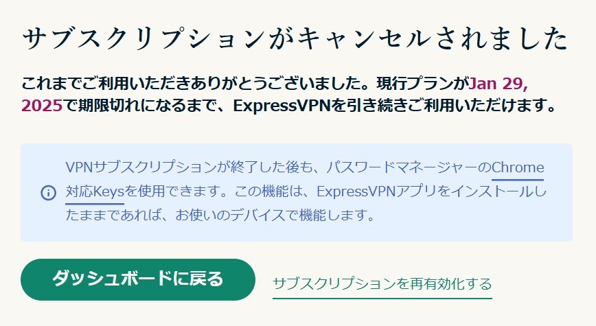 expressVPN