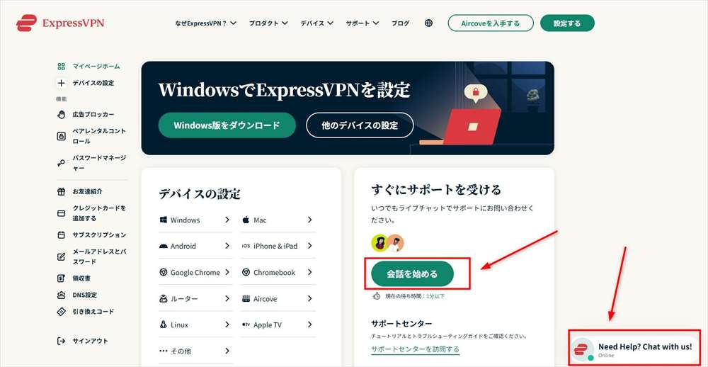 expressVPN