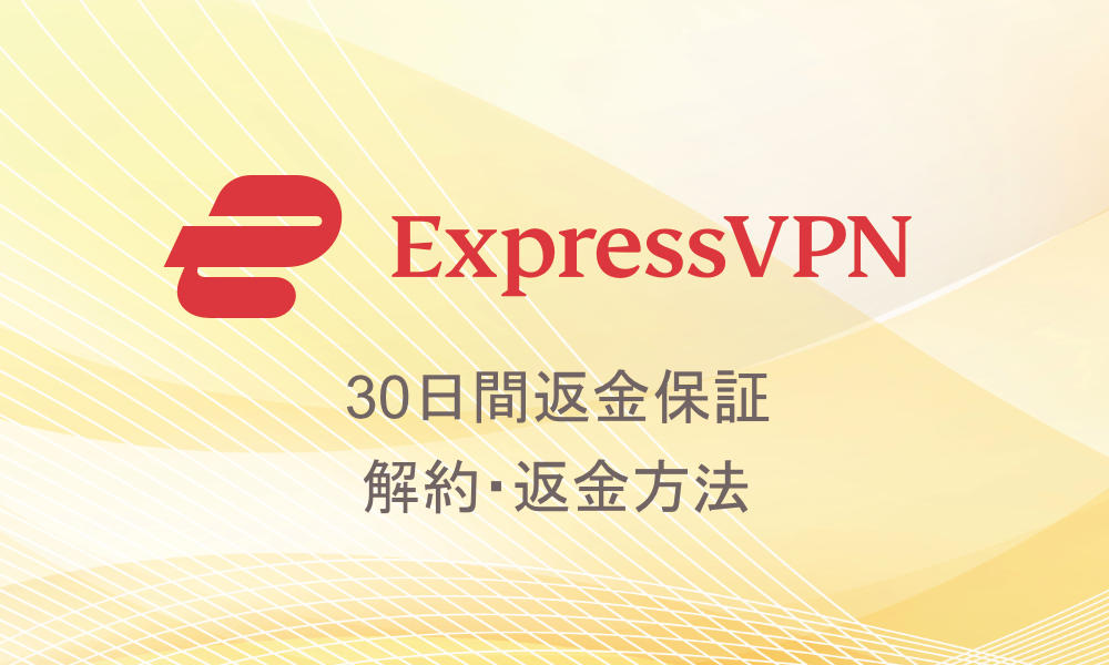 expressVPN