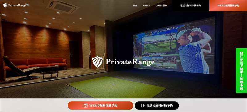private-range