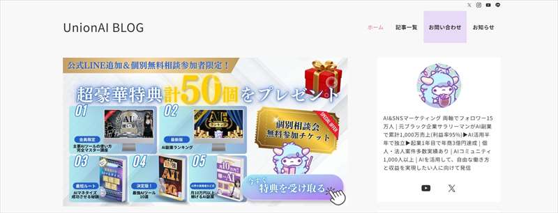 UnionAI BLOG